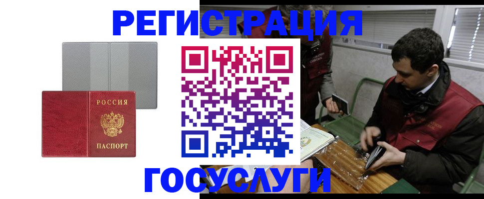 временная регистрация надежно в Чечне