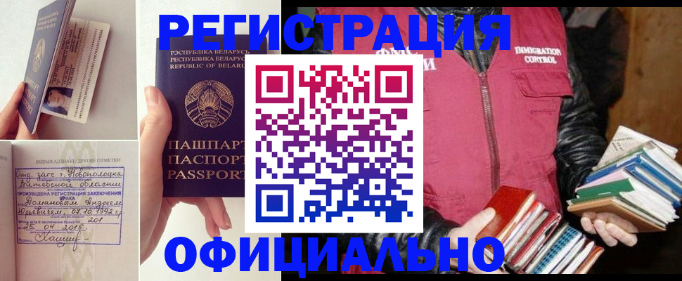 регистрация в Чечне