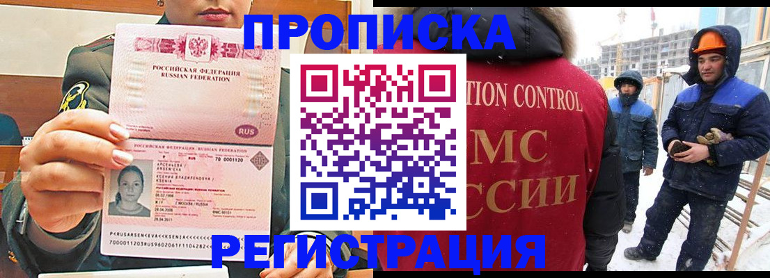 где прописаться в Чечне
