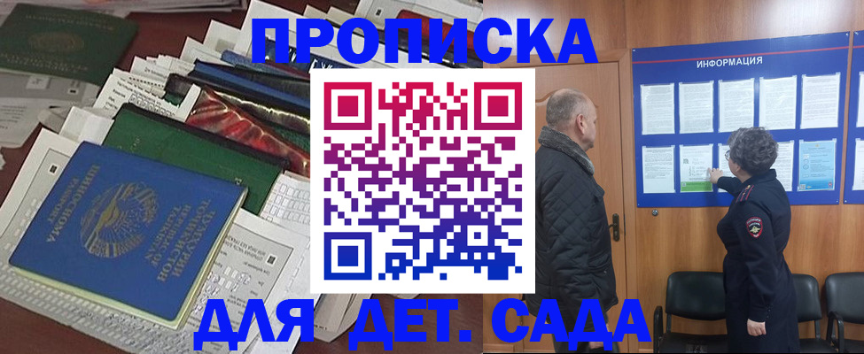 временная регистрация для всех в Чечне