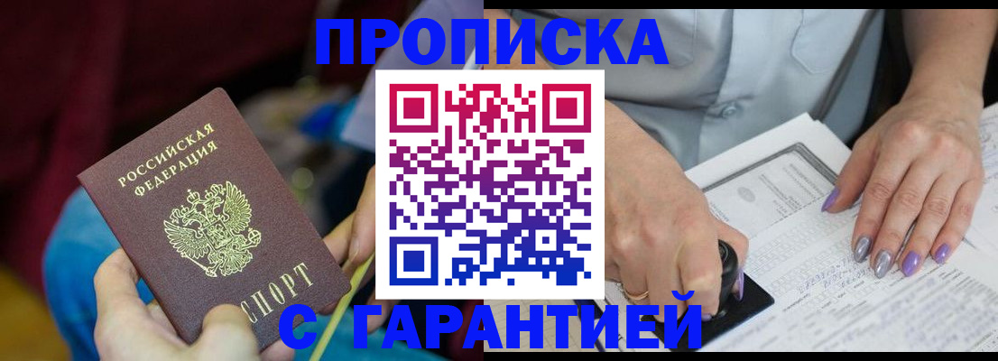 временная регистрация законно в Чечне