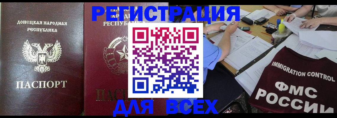 временная регистрация недорого в Чечне