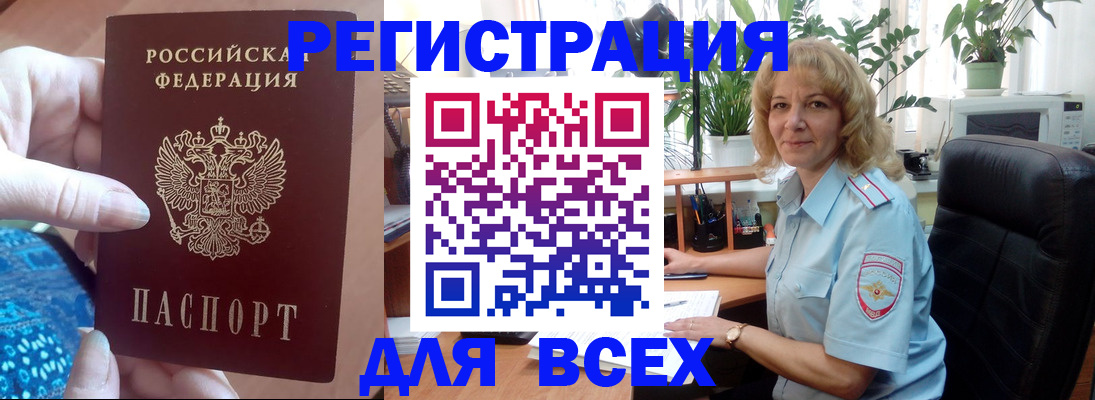 прописка для работы в Чечне